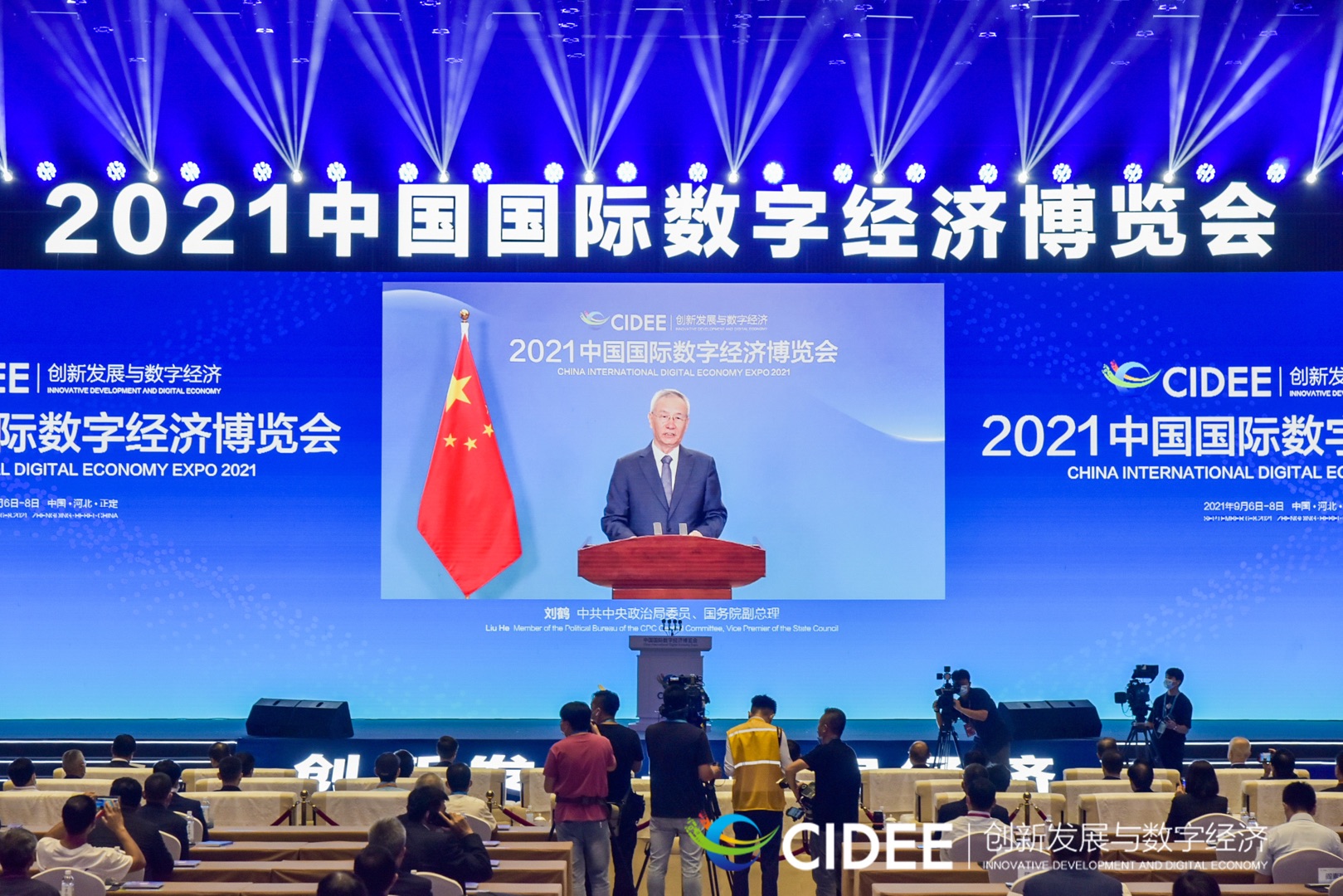 刘震董事长接受焦点访谈采访并应邀参加中国国际数字经济博览会开幕式