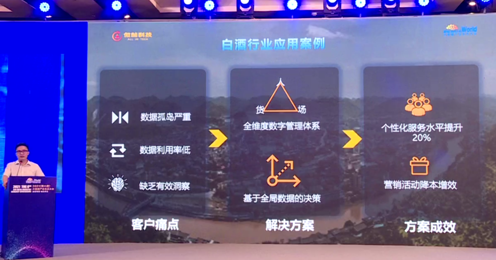欣总演讲-202107292.png