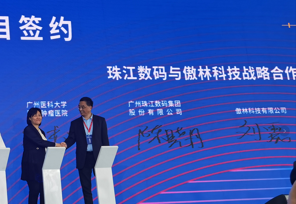 签约仪式2.png